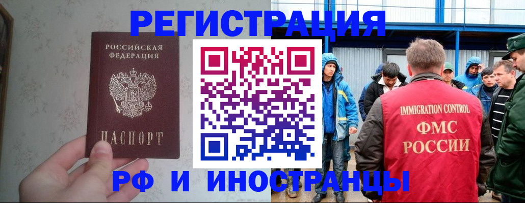 прописка законно в Боре