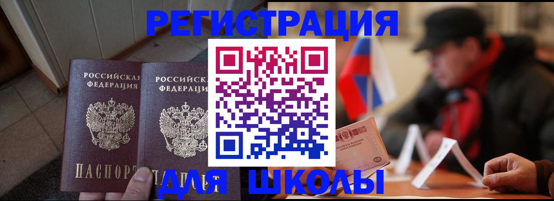 прописка гарантия в Боре