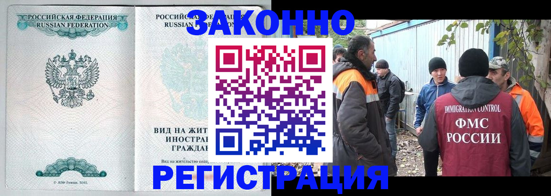 прописка 2025 в Боре
