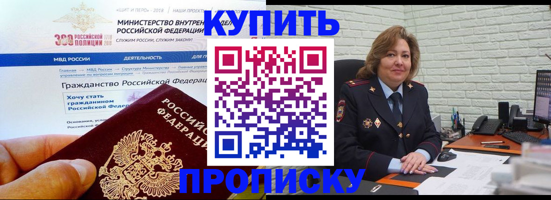 временная регистрация надежно в Боре