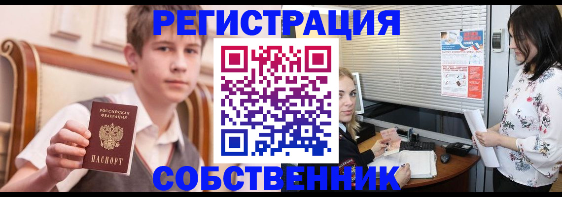 прописка поиск в Боре