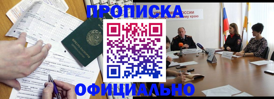 регистрация для школы в Боре